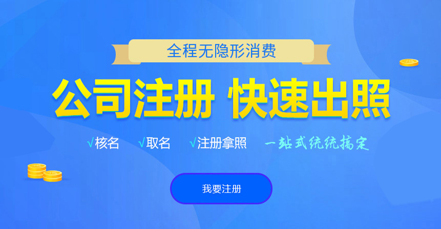 新宾悦旭注册公司网