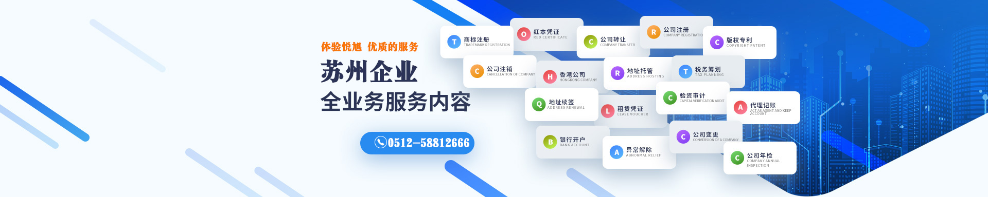 新宾悦旭注册公司网